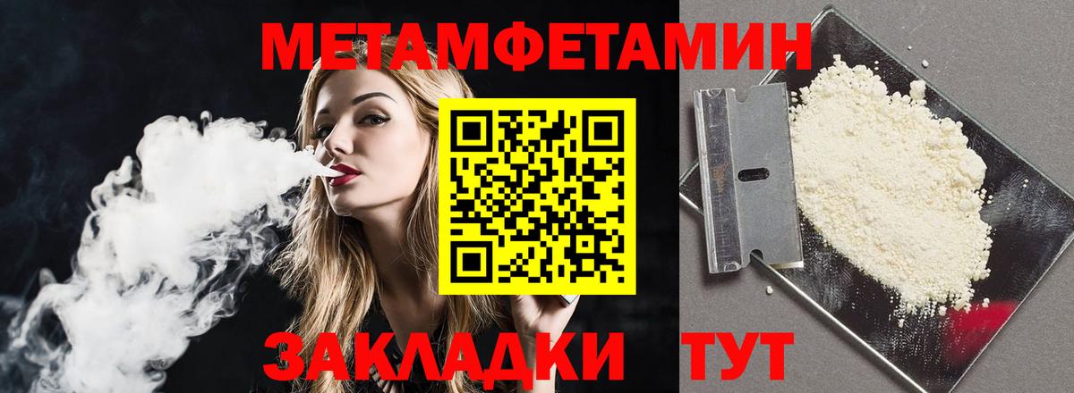 Павловский Посад  Amphetamine Розовый  Вход с VPN 