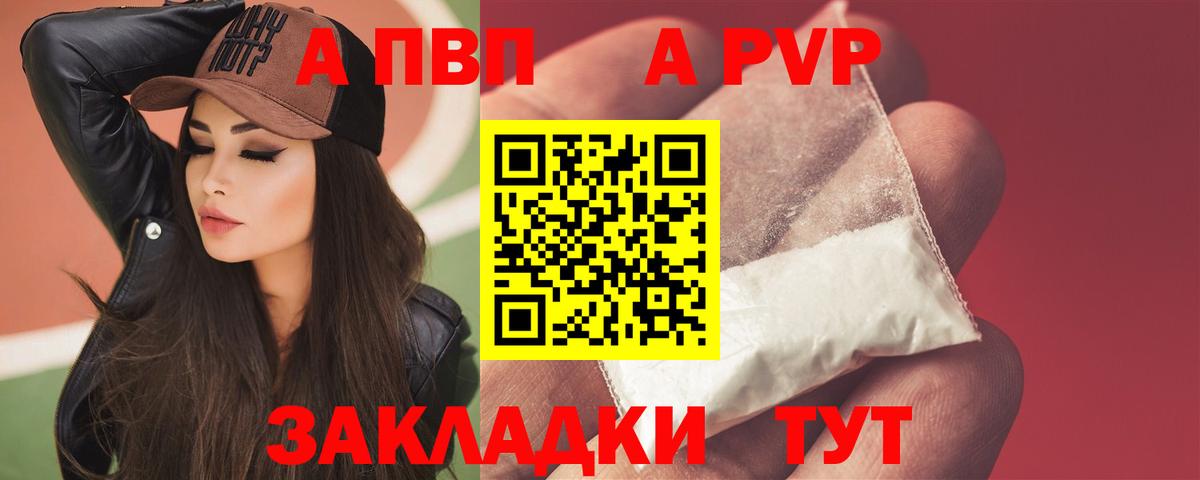 Альфа ПВП Crystall  Вход с VPN  APVP СК КРИС  APVP  Павловский Посад 