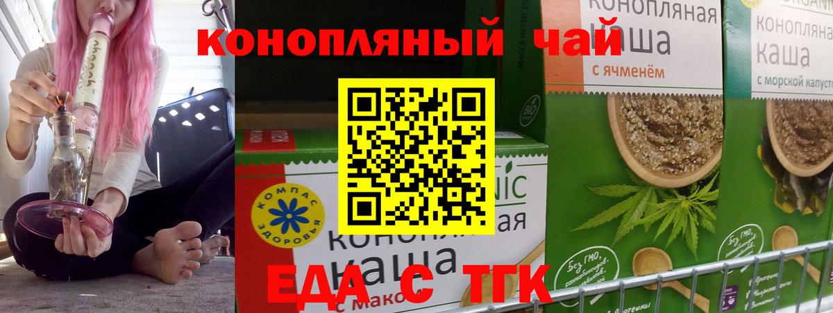 Павловский Посад  Cannafood конопля  Вход с VPN 