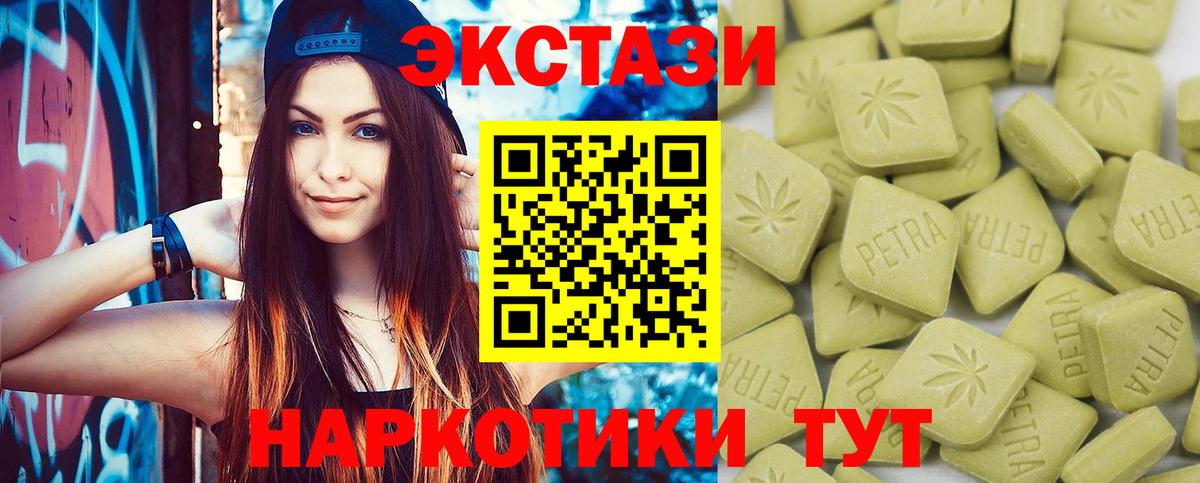 ЭКСТАЗИ  купить наркоту  Вход с VPN  Павловский Посад  Ecstasy 280мг 