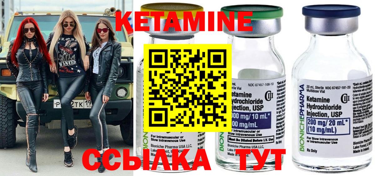 Павловский Посад  КЕТАМИН VHQ  Вход с VPN  КЕТАМИН ketamine 