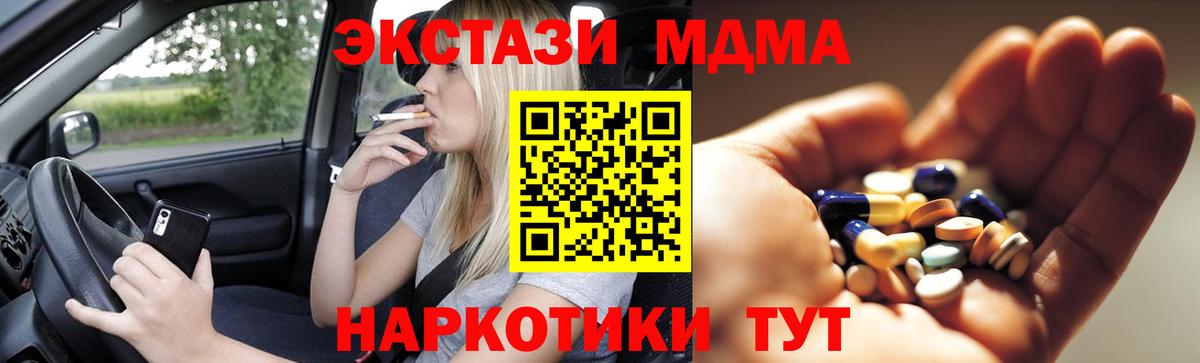 Павловский Посад  МДМА  МДМА crystal  Вход с VPN  МДМА Molly 