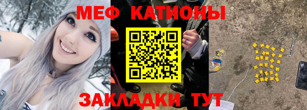 МЕФ mephedrone  Вход с VPN  Павловский Посад 