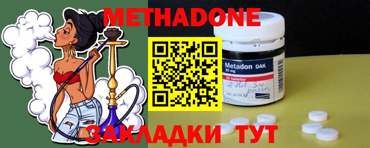 Метадон белоснежный  МЕТАДОН кристалл  Павловский Посад  Вход с VPN 
