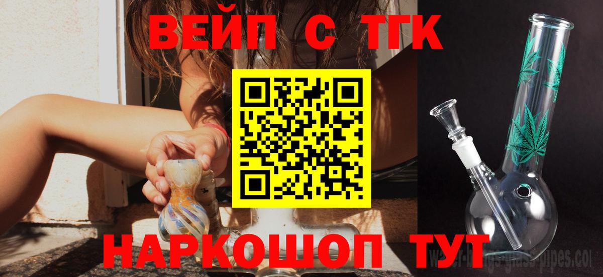 Дистиллят ТГК THC oil  Вход с VPN  Павловский Посад 